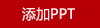 拜尔M9小米蕉便携冲牙器